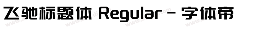 飞驰标题体 Regular字体转换